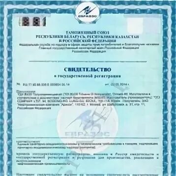 Сайт свидетельство о государственной