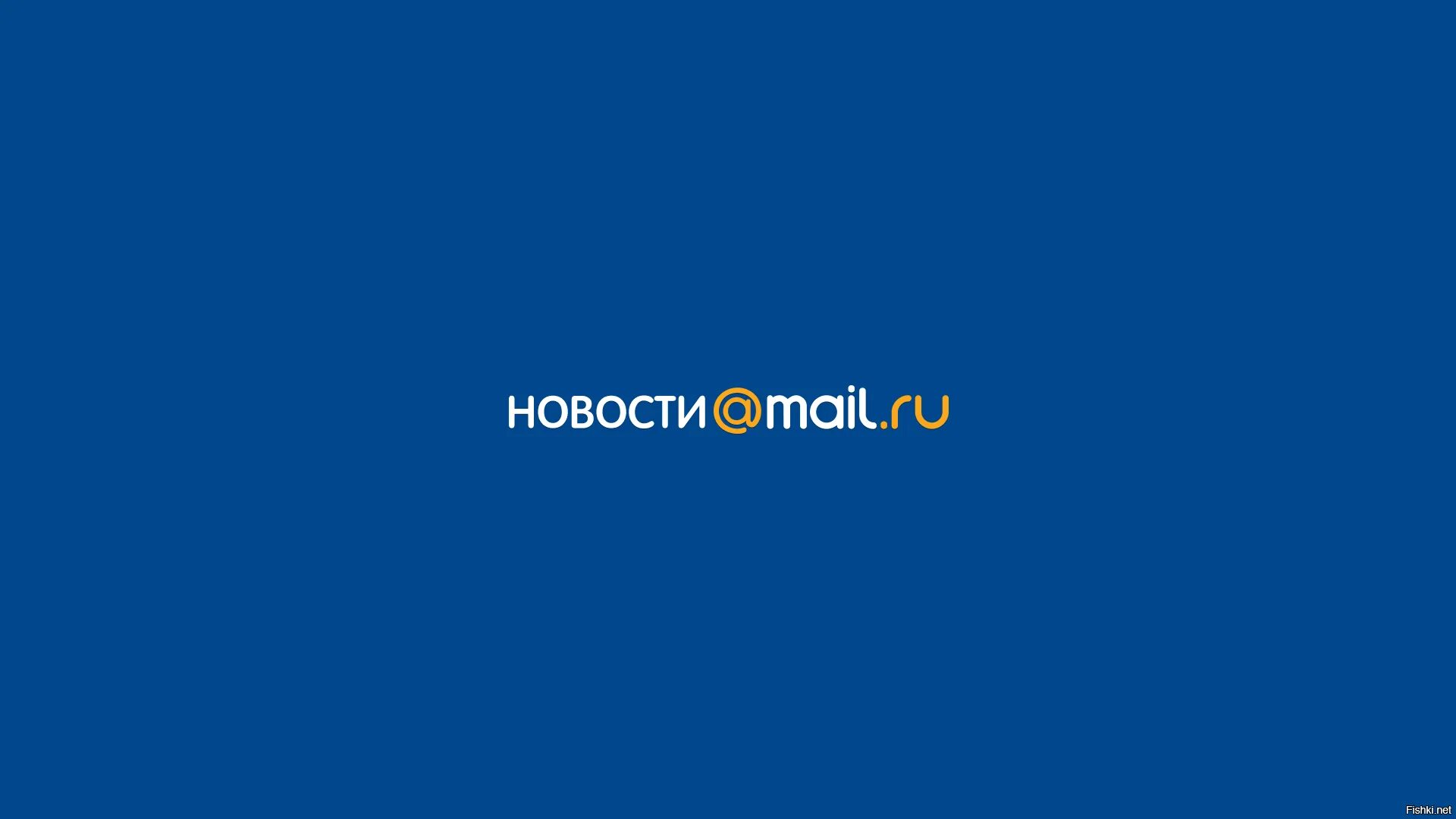 800 mail ru. Майл новости. Почта mail.ru новости. Лого новости майл ру.