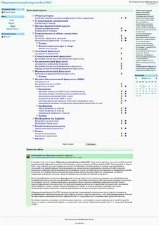 Образовательный портал факультетов повышения