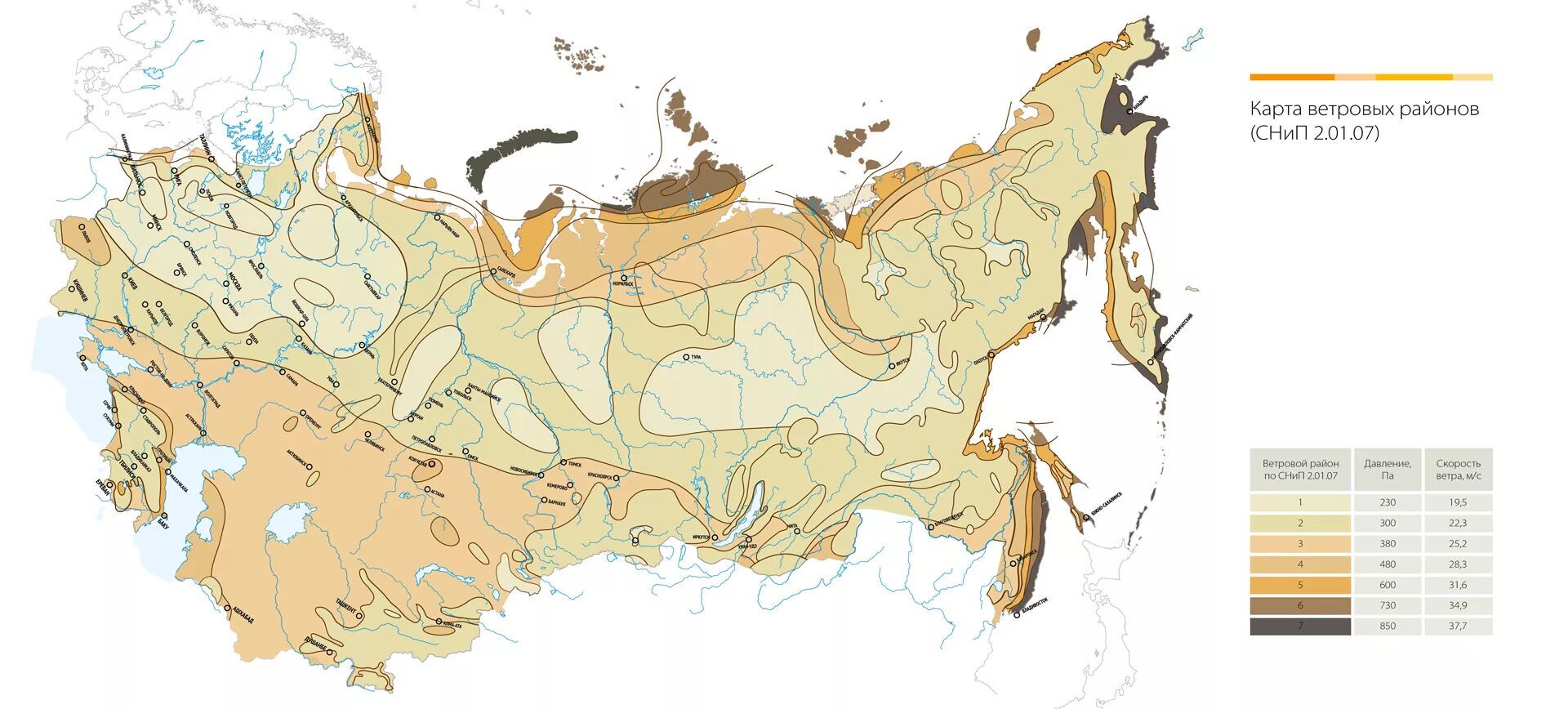 Ветровой регион. СП 20.13330 ветровой район. СП 20 карта ветровых районов. Ветровые районы России нагрузки. Карта ветровых районов 2в.