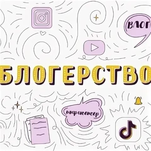 Полевой путь блоггер