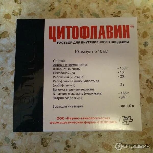 Сосудистые препараты нового поколения в таблетках. Цитофлавин ампулы 10. Лекарство для сосудов мозга. Таблетки от сосудов головного мозга. Препараты для сосудов уколы.