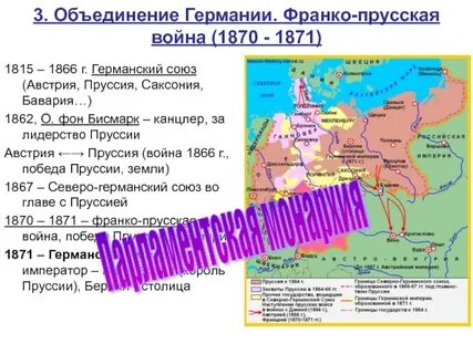 Почему пруссия