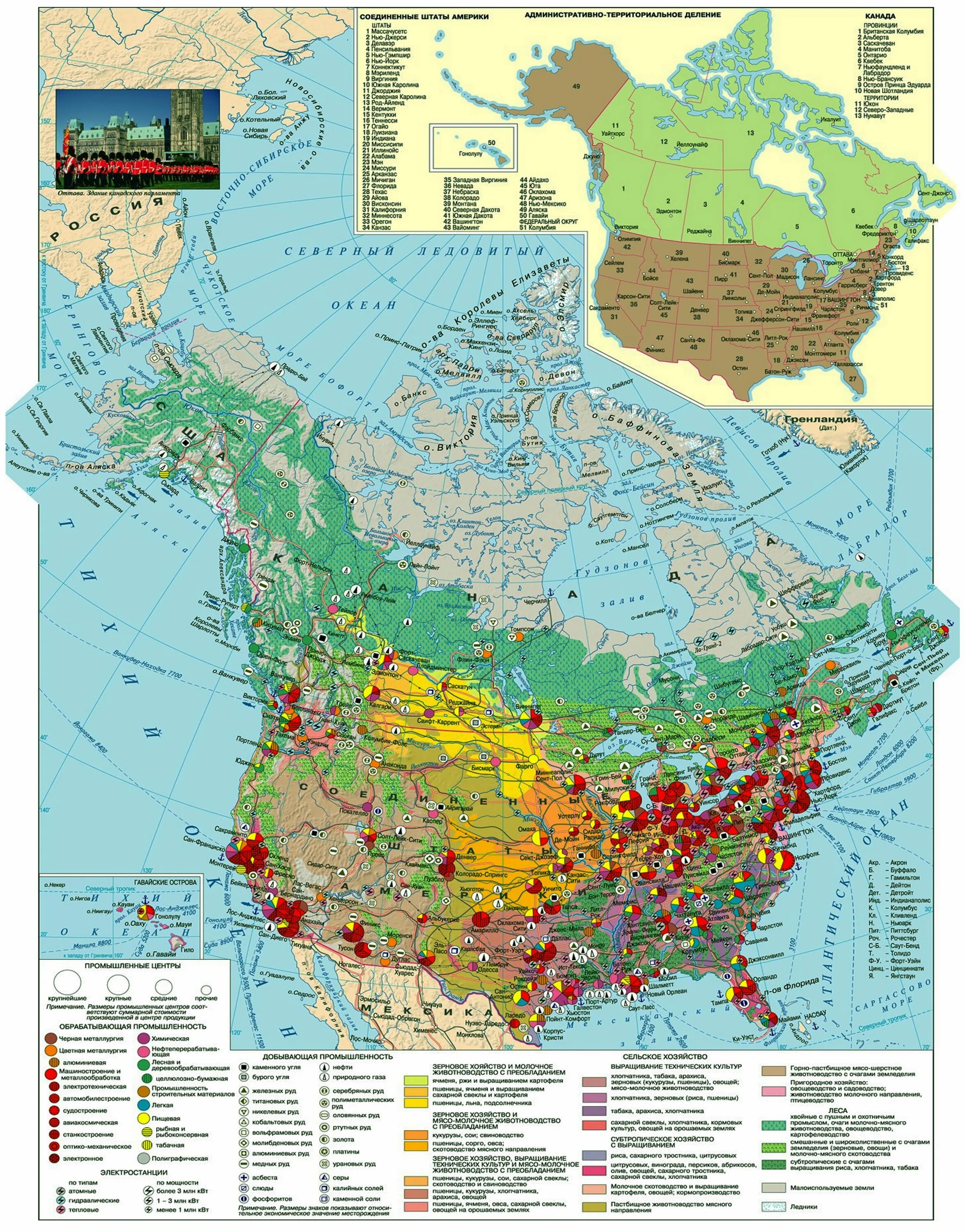 Промышленность стран северной америки. Экономическая карта Северной Америки атлас. Экономическая карта Северной Америки 11 класс. Экономическая карта США И Канады.