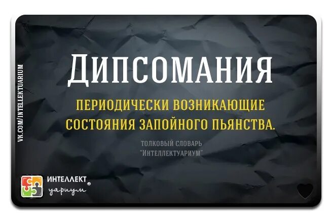 Дипсомания. Истинная дипсомания. Дипсомания лекция. Дипсомания картинки.