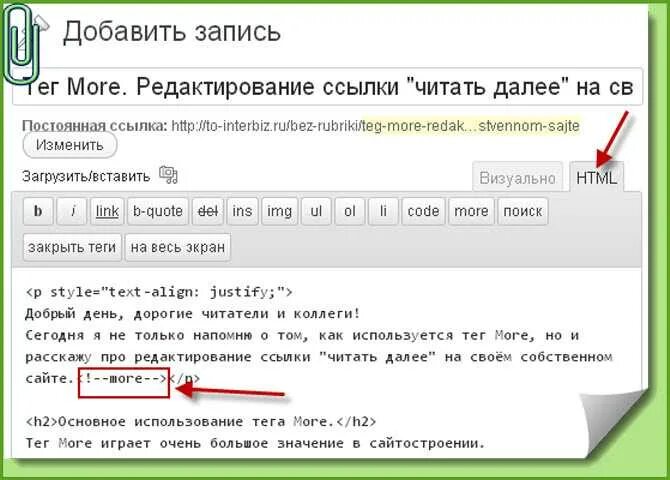 Теги на сайте. Теги для добавления рисунка. Как добавить Теги. Теги на сайте пример. Тег 3.1059