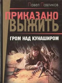 П гром
