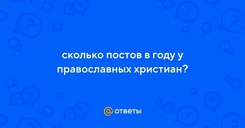 Пройти посты