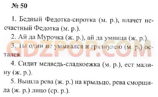 Вышла рева на крыльцо. Вышла рева на крыльцо рева сморщило лицо какой в предложении род.