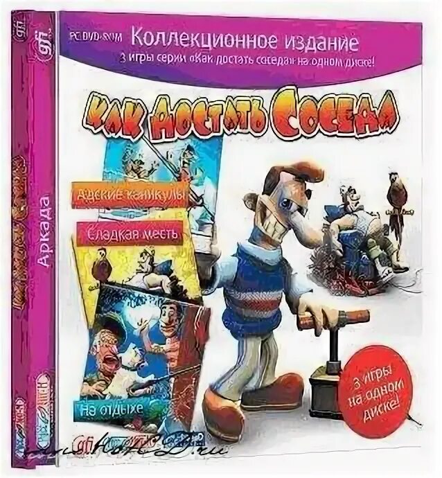 Как достать соседа диск. Диск как соседа 2. Как достать соседа диск Руссобит. Как достать соседа диск купить.