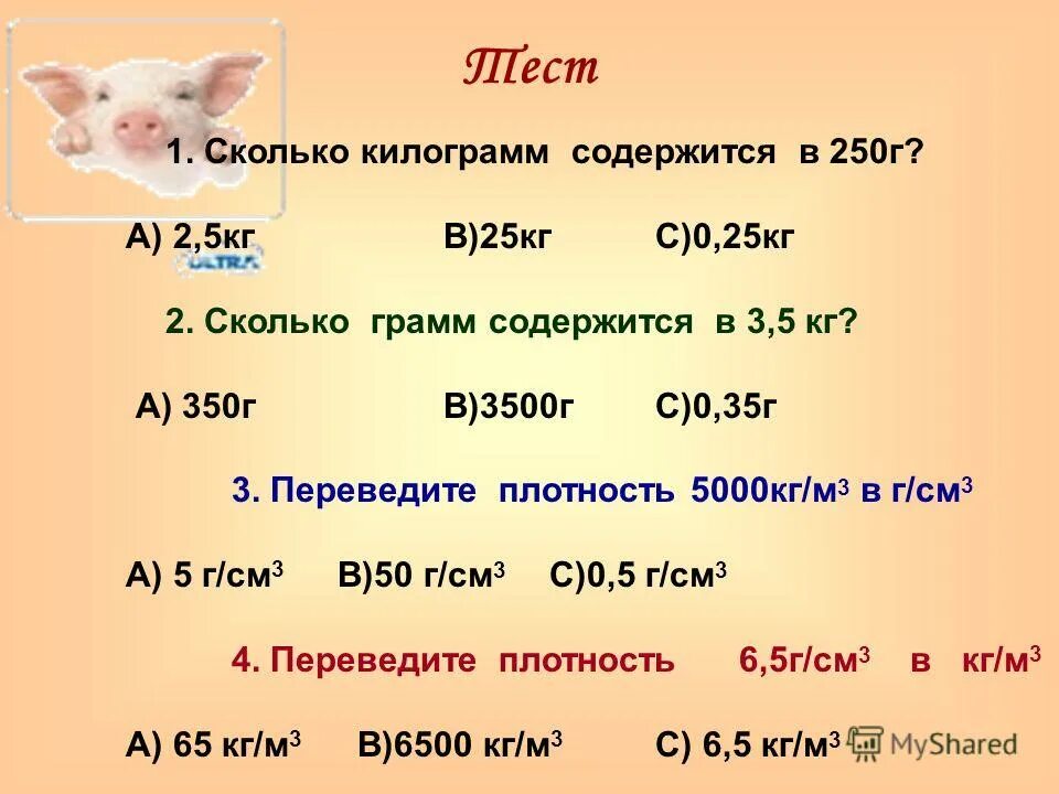 9 лет сколько кг