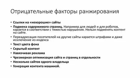 Ранжирование ссылок