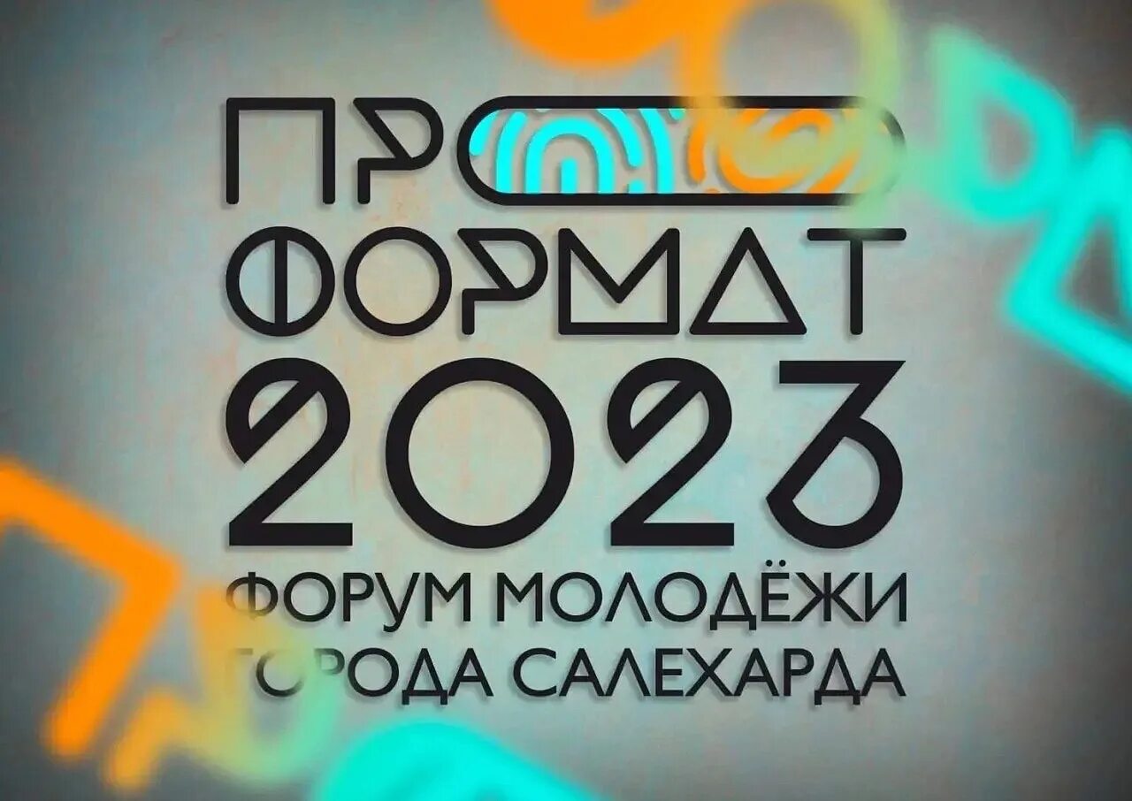 And will forum