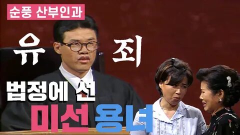 미선은 항상 장모에게 잡혀사는 영규와 장모 용녀 사이의 이야기를 사연으로 라디오에 보낸다. 
