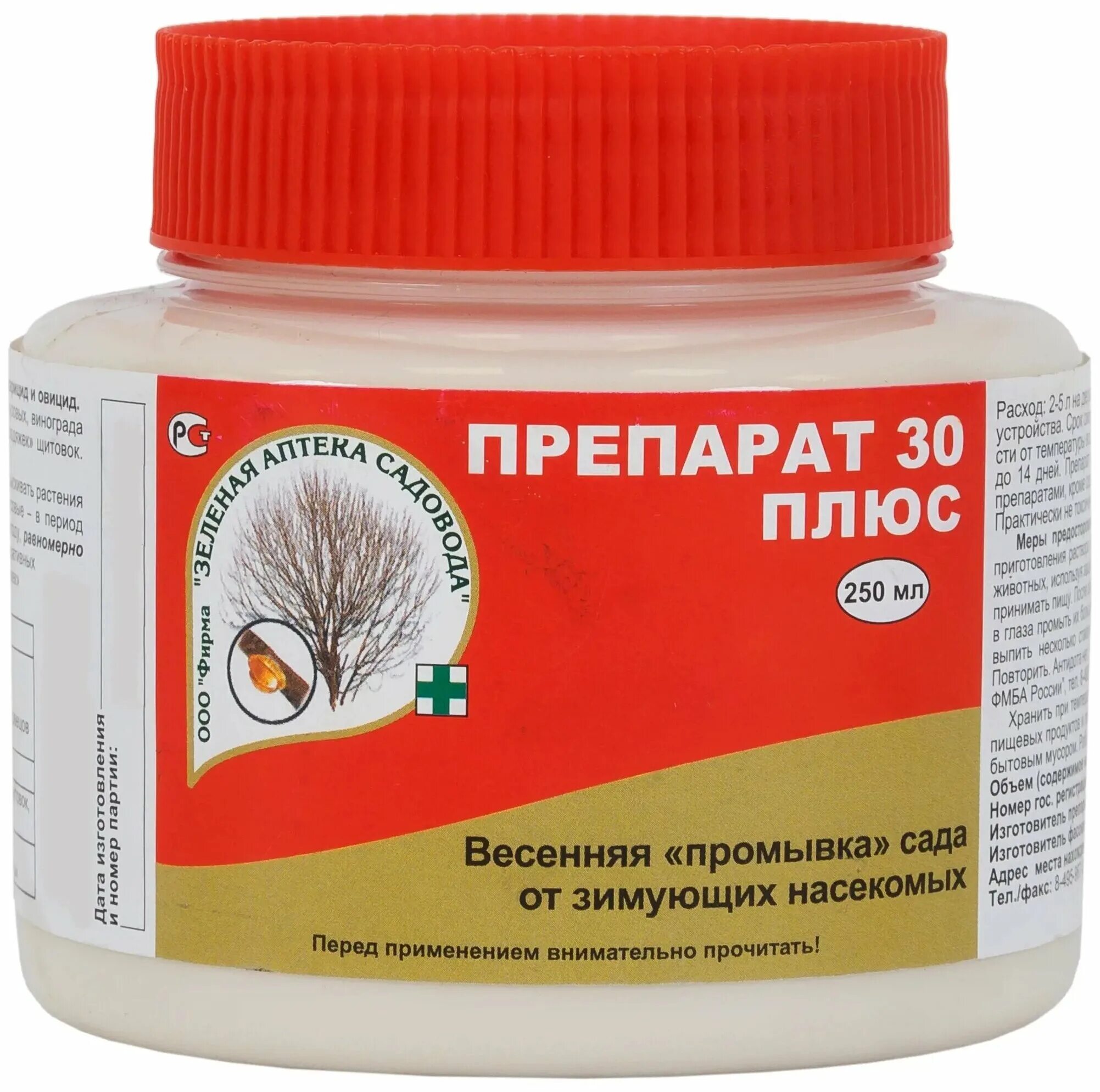 Препарат 30 плюс 500 мл. Препарат 30 плюс зеленая аптека 500мл. Препарат 30 плюс 250 мл зас. Препарат 30 плюс, ммэ (500 мл). Препарат 30 плюс 500 мл.