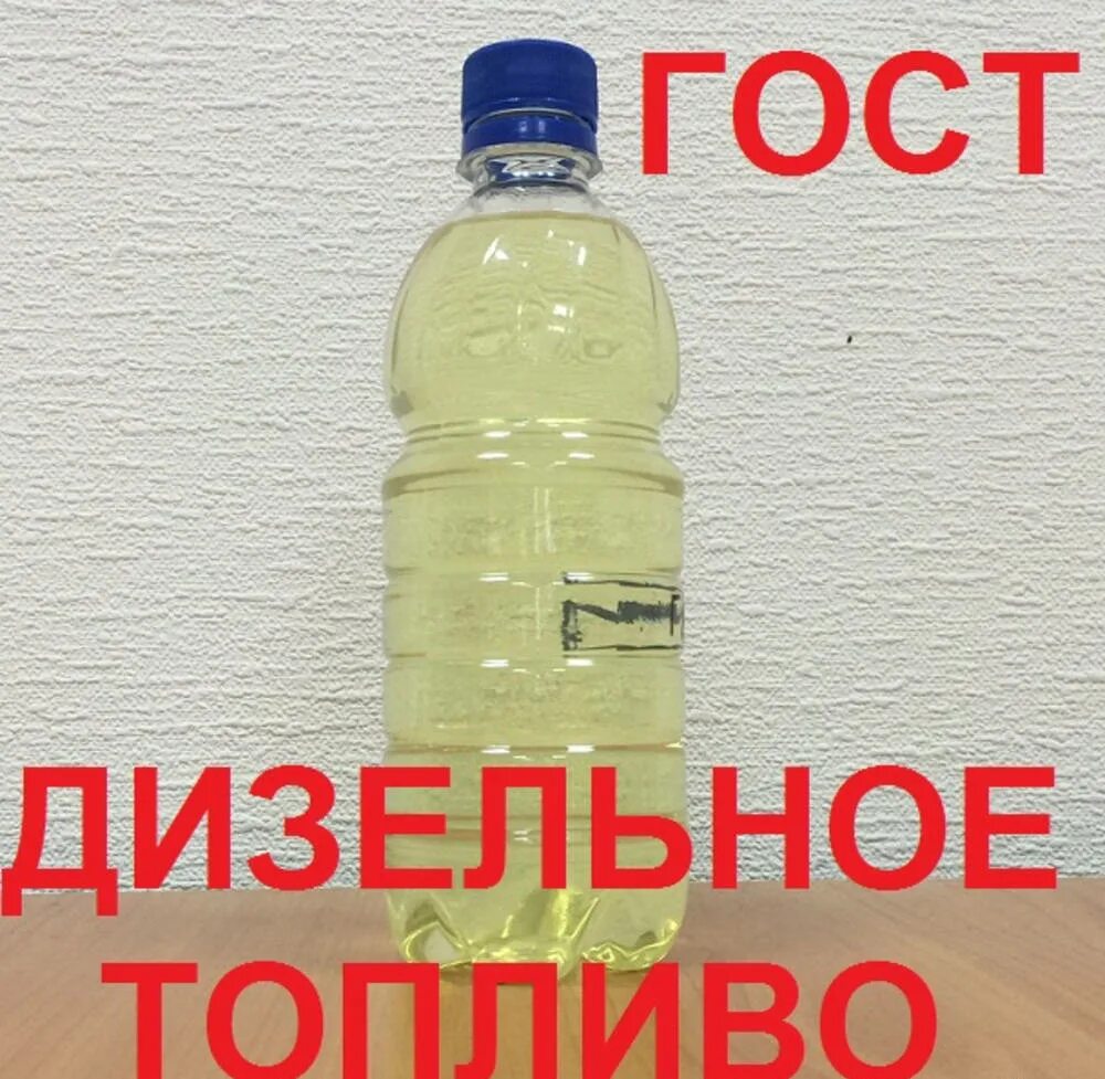 Продам дизельное топливо