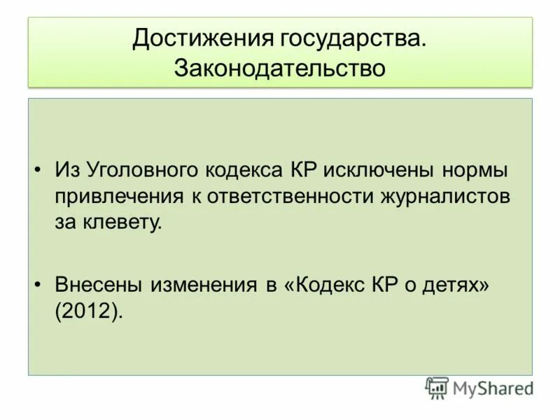 Исключение примеры предложений. Норма права правило. Виды правовых норм. Исключающие нормы. Нормы международного права конвенции.