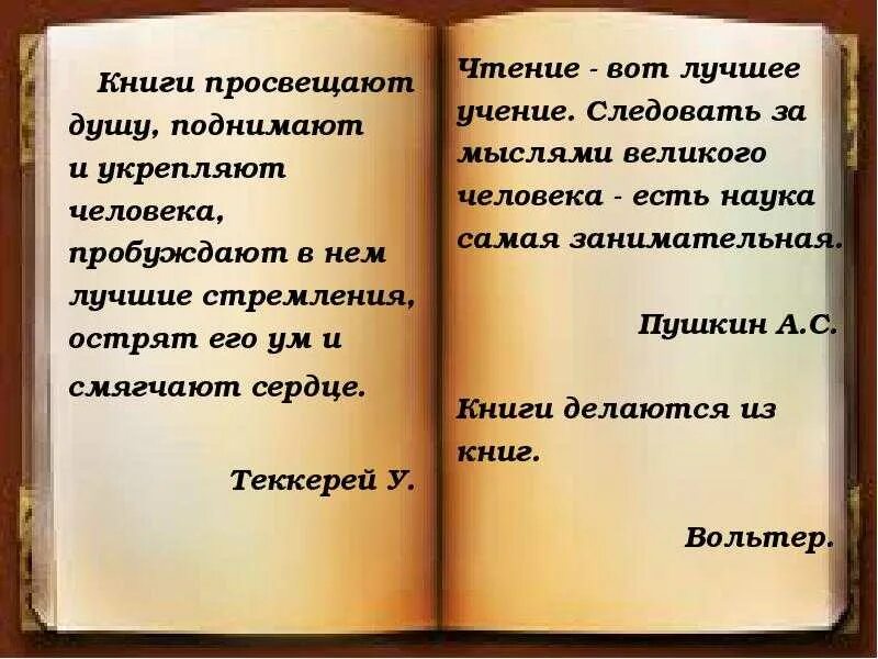 Почитать что там написано