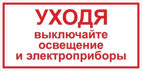 Выключи 3 минуты