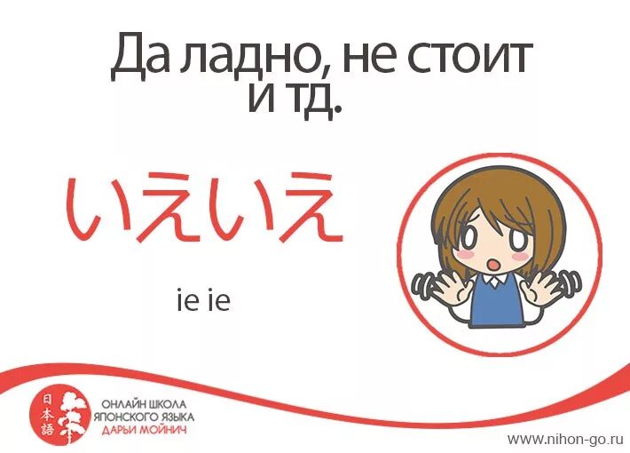 Привет на японском. Пожалуйста на японском. Как по японски пожалуйста. Привет на японском языке. Как на японском пожалуйста.