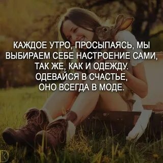 Быть разной каждый день