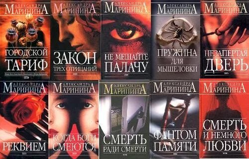 Читать каменскую по порядку маринину