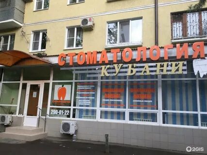Трудовая краснодар