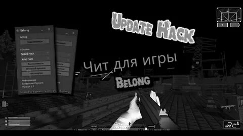 Belong 3