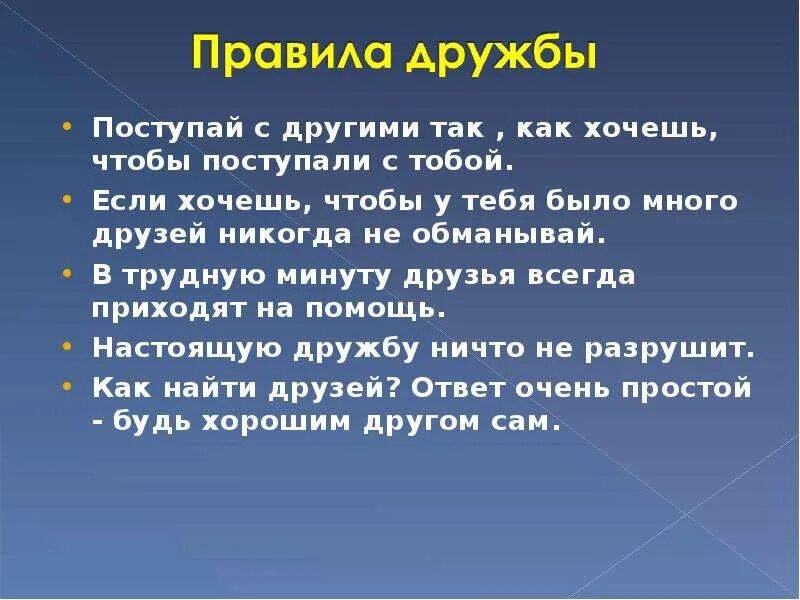 Время слова поступает. Поступай с другими так как хочешь чтобы поступали. Пословица Поступай с другими так как хочешь чтобы поступали с тобой. Поговорки не Поступай с другими так. Поступай так как поступают с тобой другие.