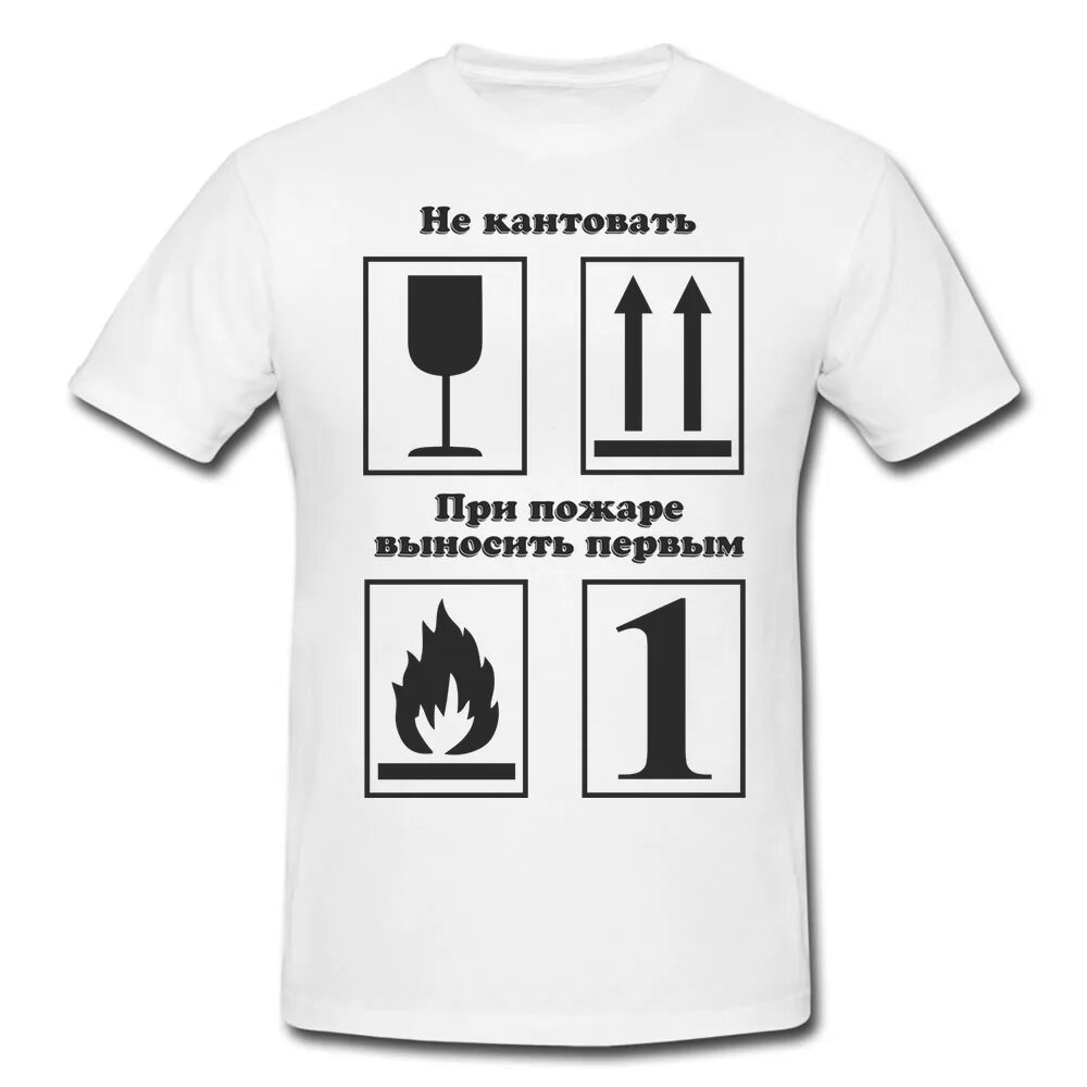 Футболки с прикольными надписями. Прикольная футболка. Смешные футболки. Оригинальные надписи на футболках. Необычные надписи на футболках.