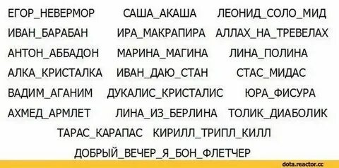 Рифма к имени алиса