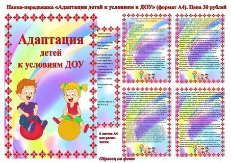 Папки передвижки 4 5 лет