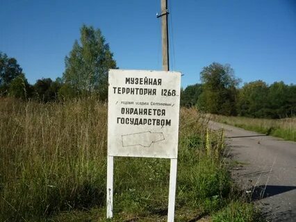 Спаси село