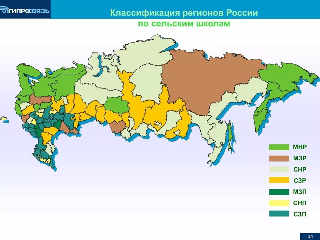 Многообразие региона. Классификация регионов. Классификация регионов РФ. Регионы РФ. Социально экономическая классификация регионов.