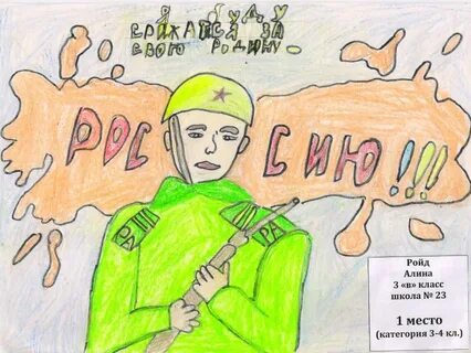 Мой герой рисунок