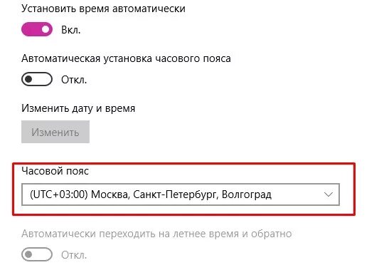 Установить дату и время автоматически