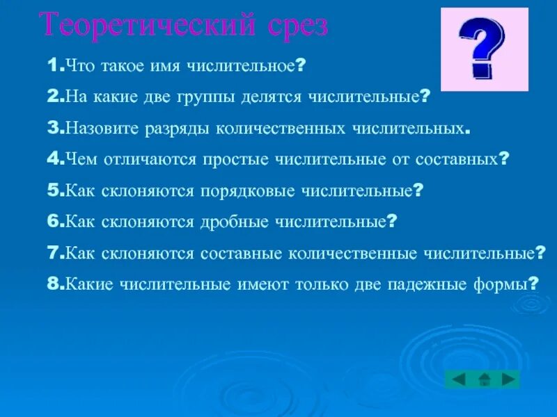 Имена числительные делятся на 2 группы. На какие граы делитсячислмтельные. Числительные делятся на две группы. Группы делятся количественные числительные. На какие 2 группы делятся числительные.