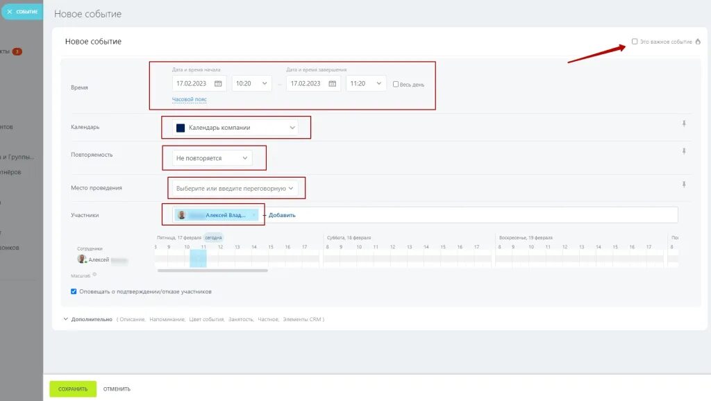 Требований bitrix. Требований bitrix