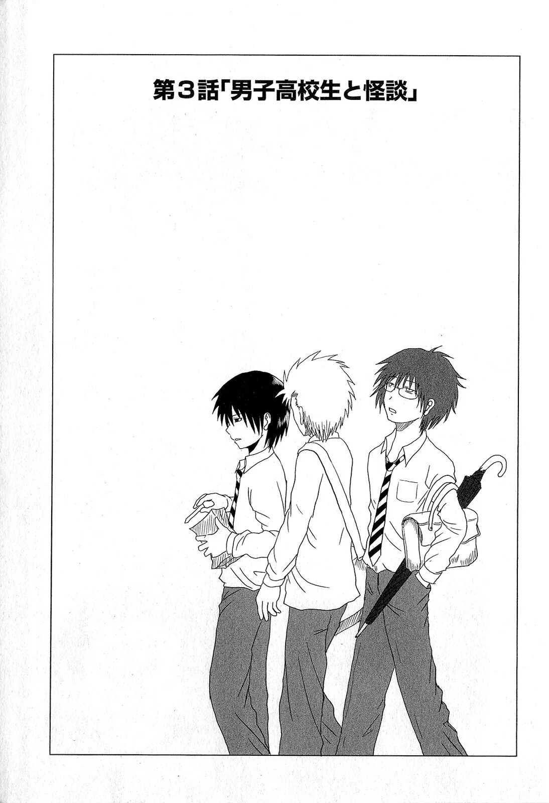 Manga's boys. Любовь по соседству манга. Парень по соседству манга. Мальчишки 20 века манга читать. Boys be manga.