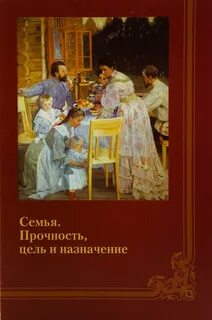 Книга семейство