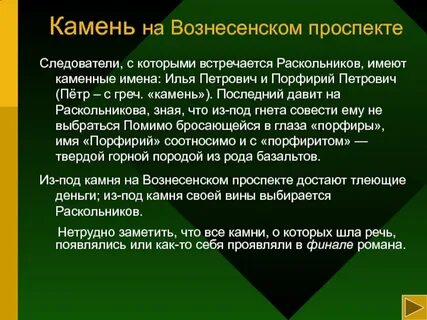 Характеристика порфирия петровича