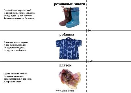 Стих про вещи