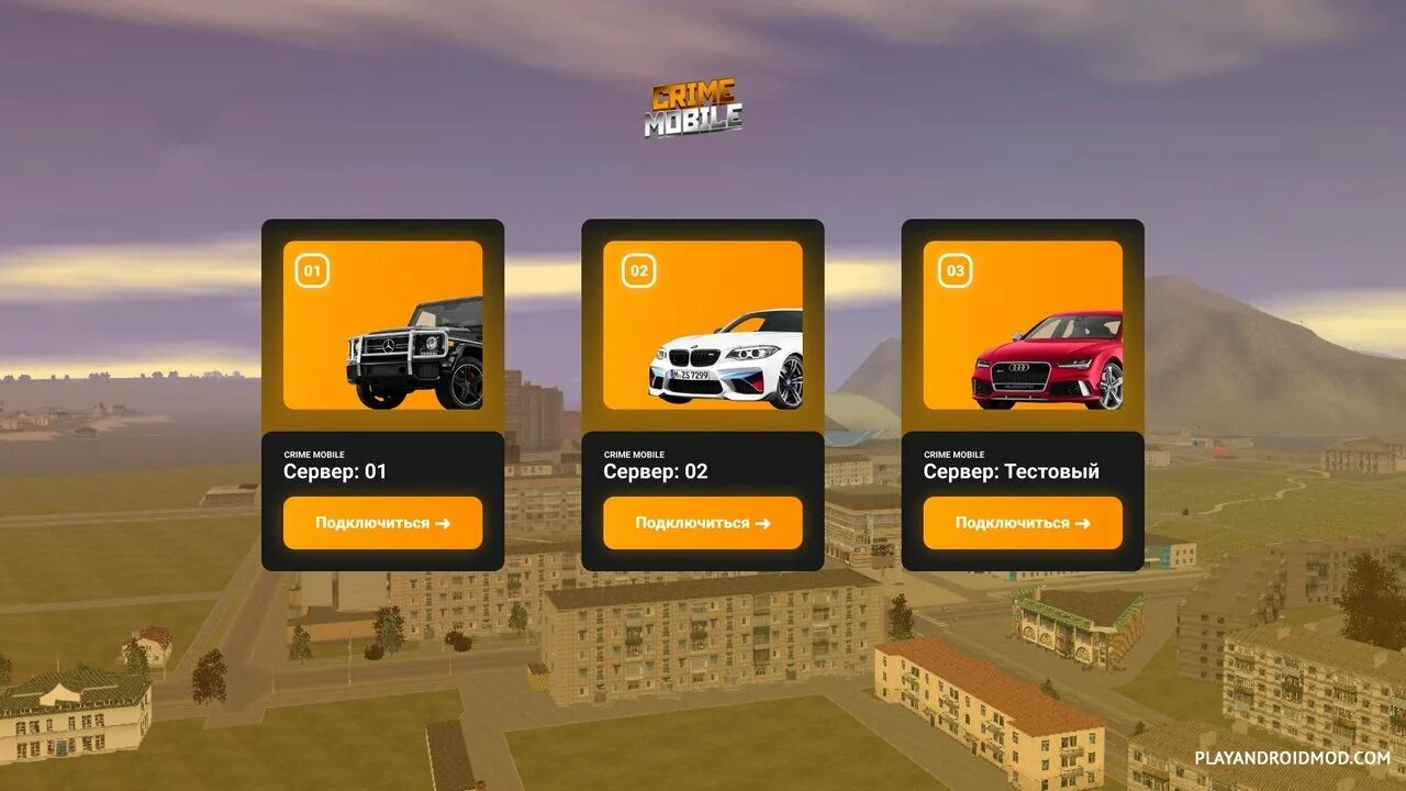 Карта Crime mobile. Промокоды на Crime mobile. Гранд мобайл игра. Карта для мобильной игры. Промокод на игру гранд