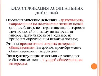 Цель это то на что направлена деятельность