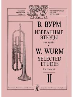 Избранные этюды