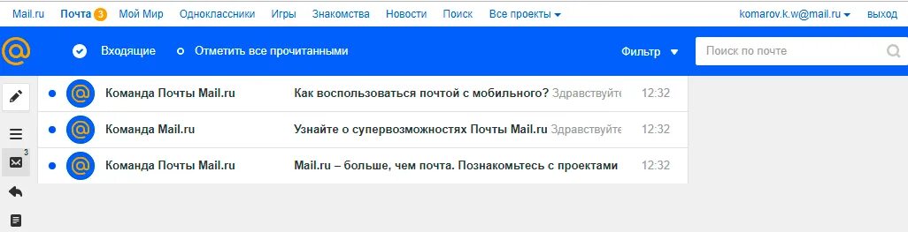 Создание почты 2019 года. Почта 3335. На крыльях почта сервиса.