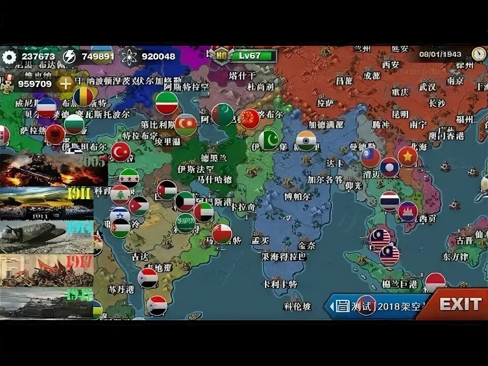World conqueror мод на современность. World conqueror 3 моды. world conqueror 3 карта. world conqueror 4 карта мира. world conqueror 3 современный мир.