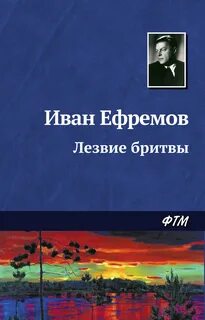 Встреча над