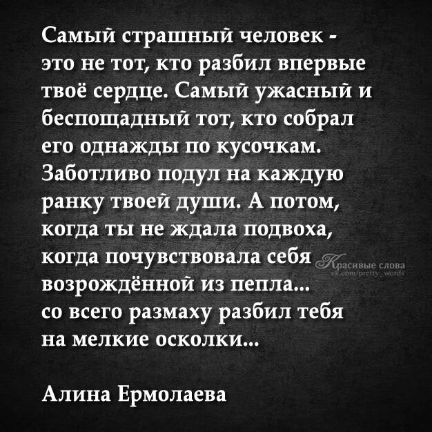 Есть что сказать разбит. Цитаты про разбитые души. Цитаты для разбитой души. Душевные высказывания разбил сердце и душу. Вдребезги Разбитая душа.