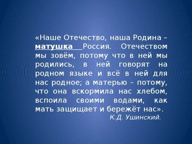 Нет родного края п воронько. Наше отечество наша родина матушка. воронько лучше нет родного края. воронько лучше нет родного края стихотворение. стихотворения п.н. воронько «лучше нет родного края»..